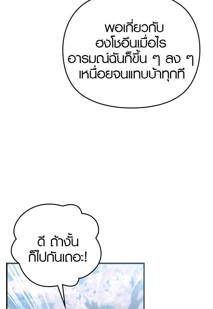 บันทึกรักลูกสาวเจ้าพ่อ ตอนที่ 21 รูปที่ 91