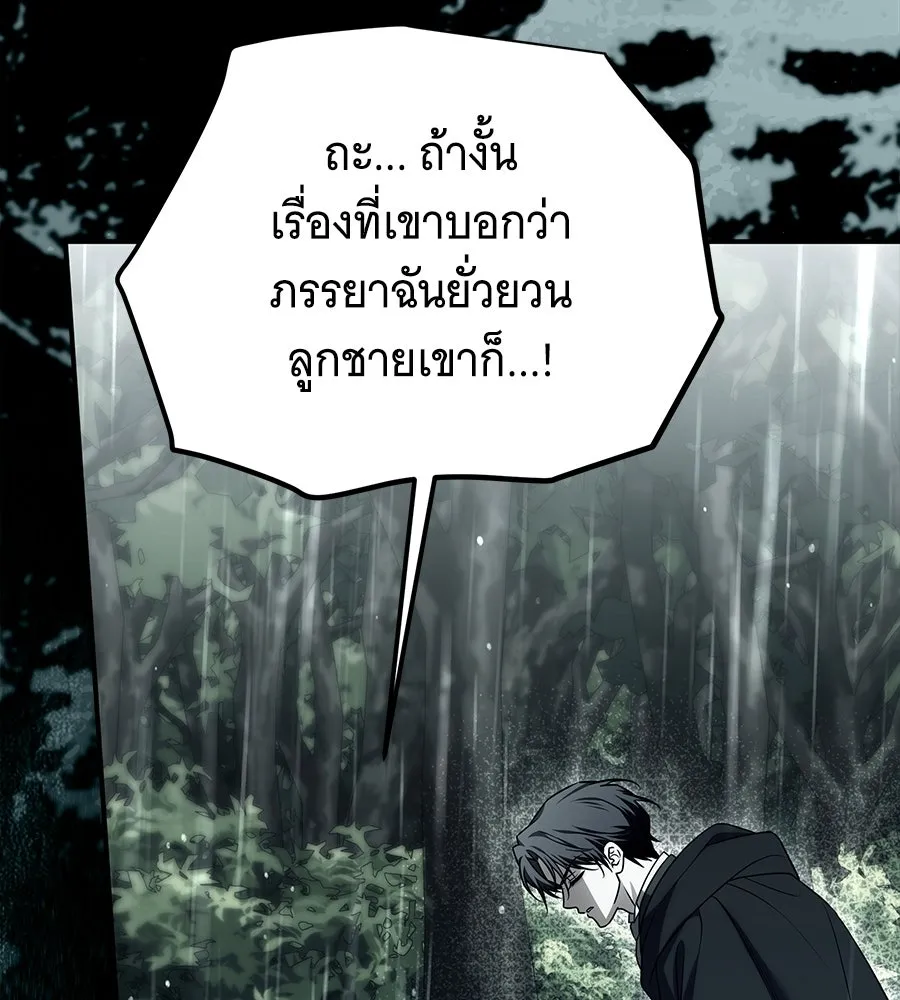 เปลี่ยนบทร้ายให้เป็นบทรัก ตอนที่ 57 รูปที่ 71