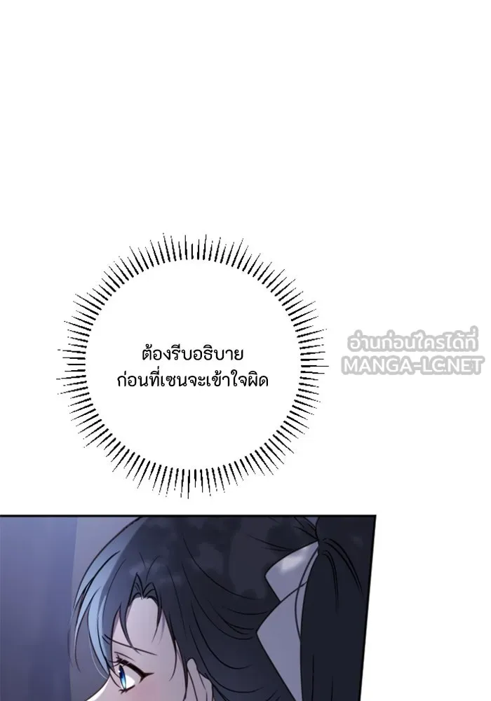 ตัวร้ายอย่างฉันขออยู่อย่างสงบ ตอนที่ 16 รูปที่ 87