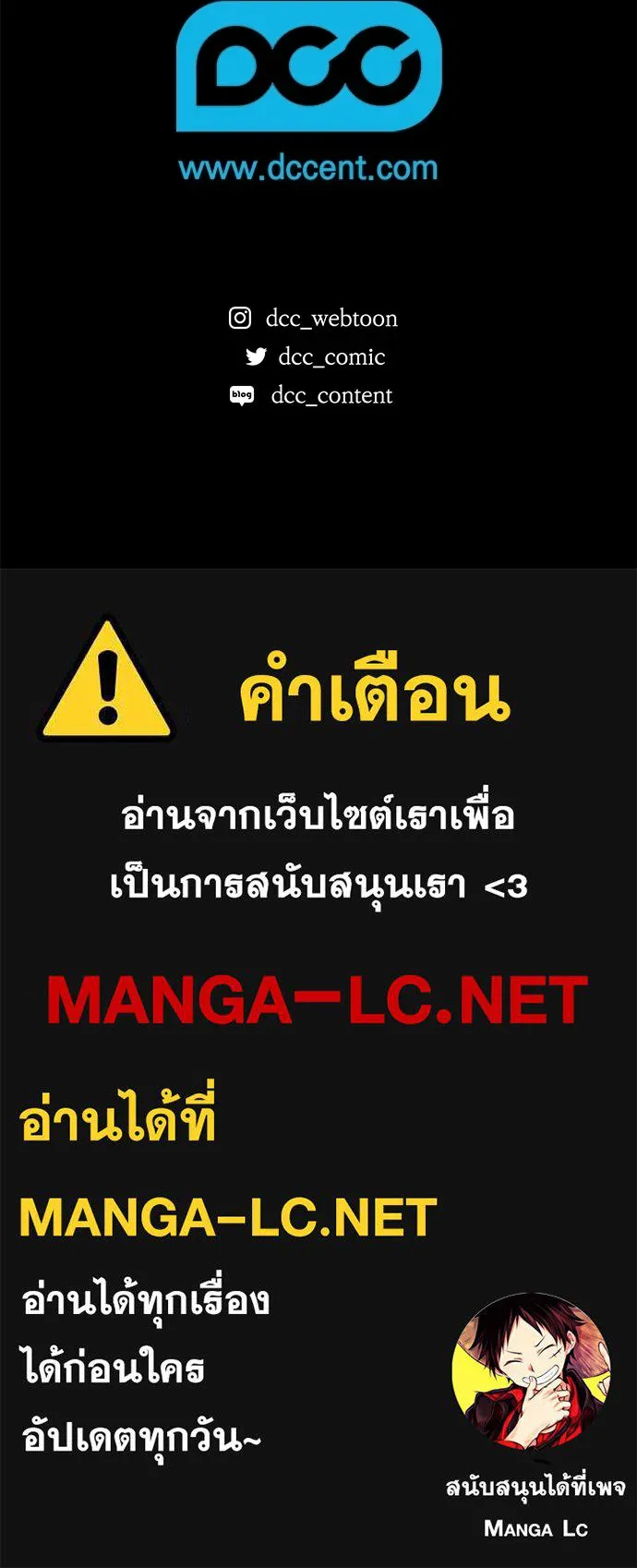 ลูกสาวตัวปลอมของท่านดยุก ตอนที่ 42 (ครึ่งแรก) รูปที่ 153