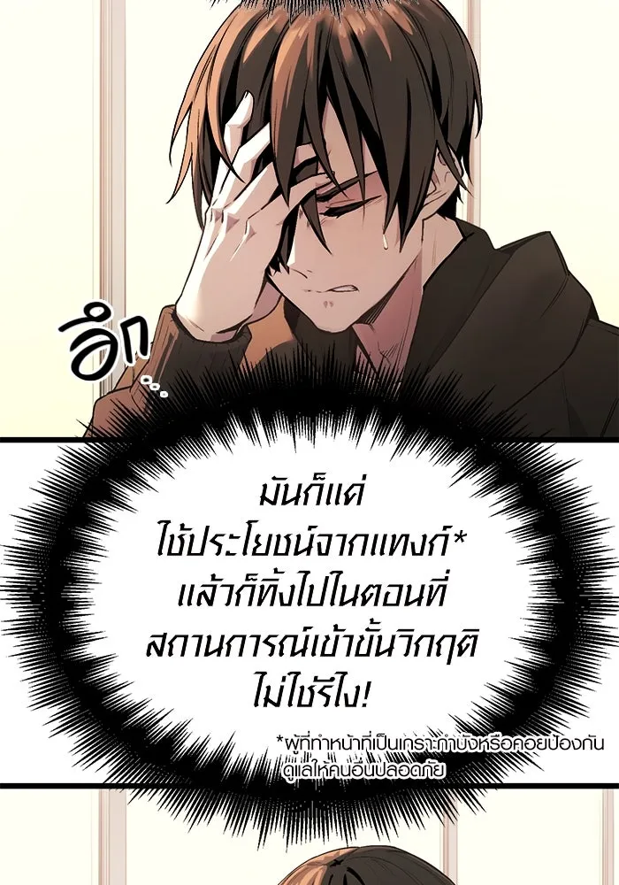 พลิกชะตาคว้าไอเทมระดับเทพ ตอนที่ 1 รูปที่ 44