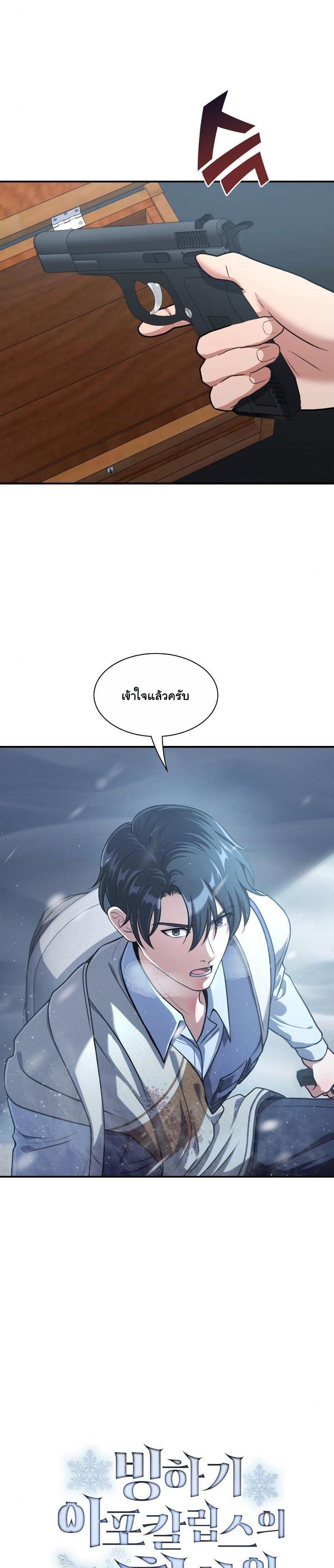 Manga-lc-com อ่านมังงะ อ่านการ์ตูน ออนไลน์ ฟรี Office Worker in the Ice Age Apocalypse ตอนที่ 1 2 3 4 5 6 7 8 9 10 11 12 13 14 ฟรี ไม่มีโฆษณา Manga-lc - อ่าน มังงะ อ่าน การ์ตูน ออนไลน์ อ่านมังงะ ฟรี