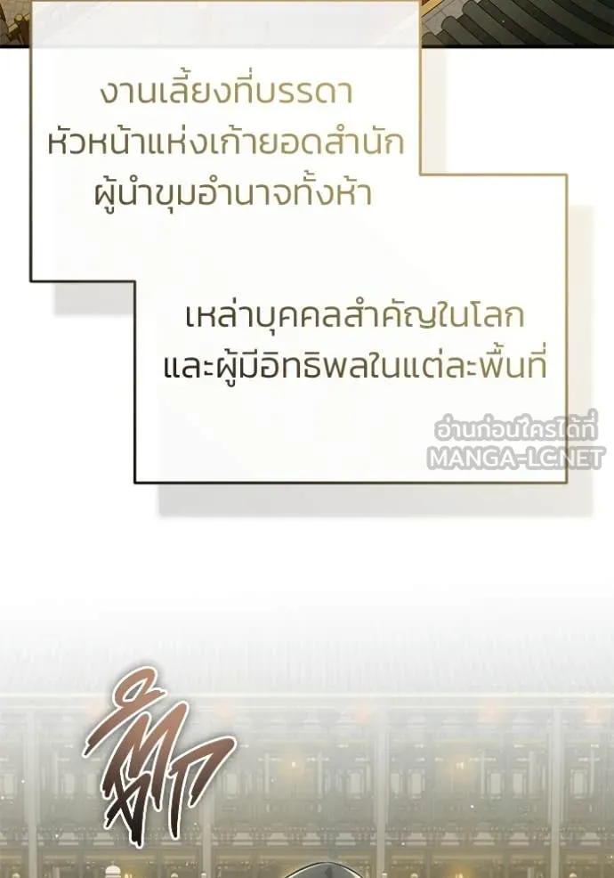 Regressor’s Life Aft ตอนที่ 78 รูปที่ 41