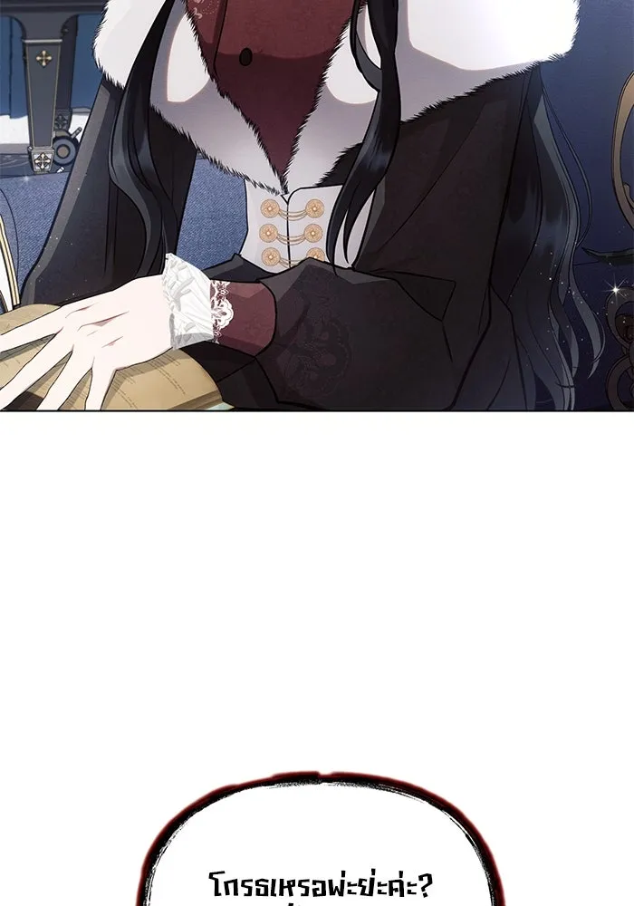 แอชสตาร์ต ตอนที่ 63 รูปที่ 83