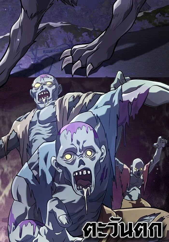 เอาชีวิตรอดในเกมฉบับคนเถื่อน ตอนที่ 10 รูปที่ 25