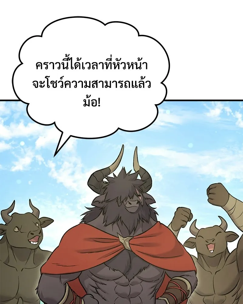 ปลูกผักพิชิตหอคอย ตอนที่ 111 รูปที่ 94