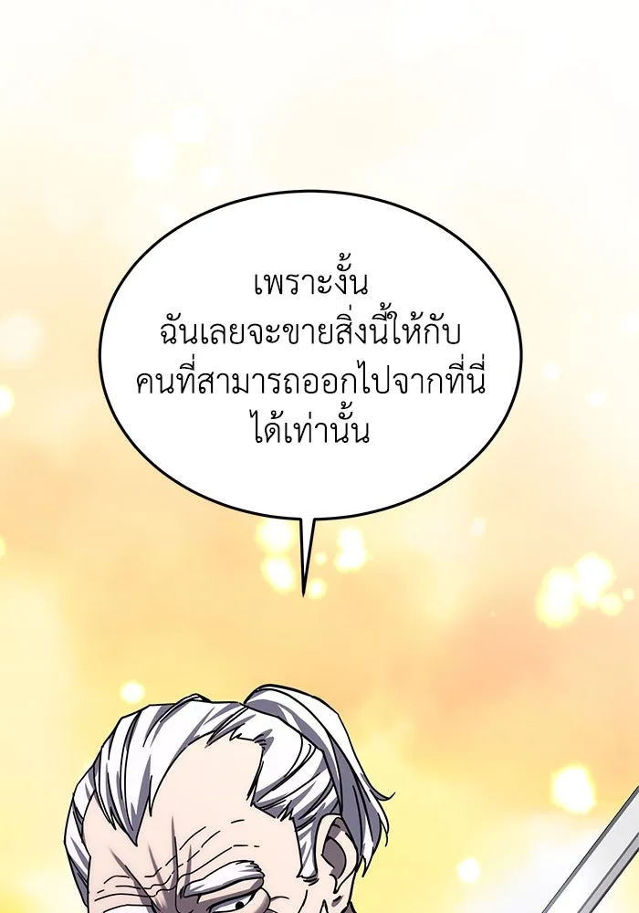 ยอดนักดาบผู้โอบอุ้มดารา ตอนที่ 1 รูปที่ 79