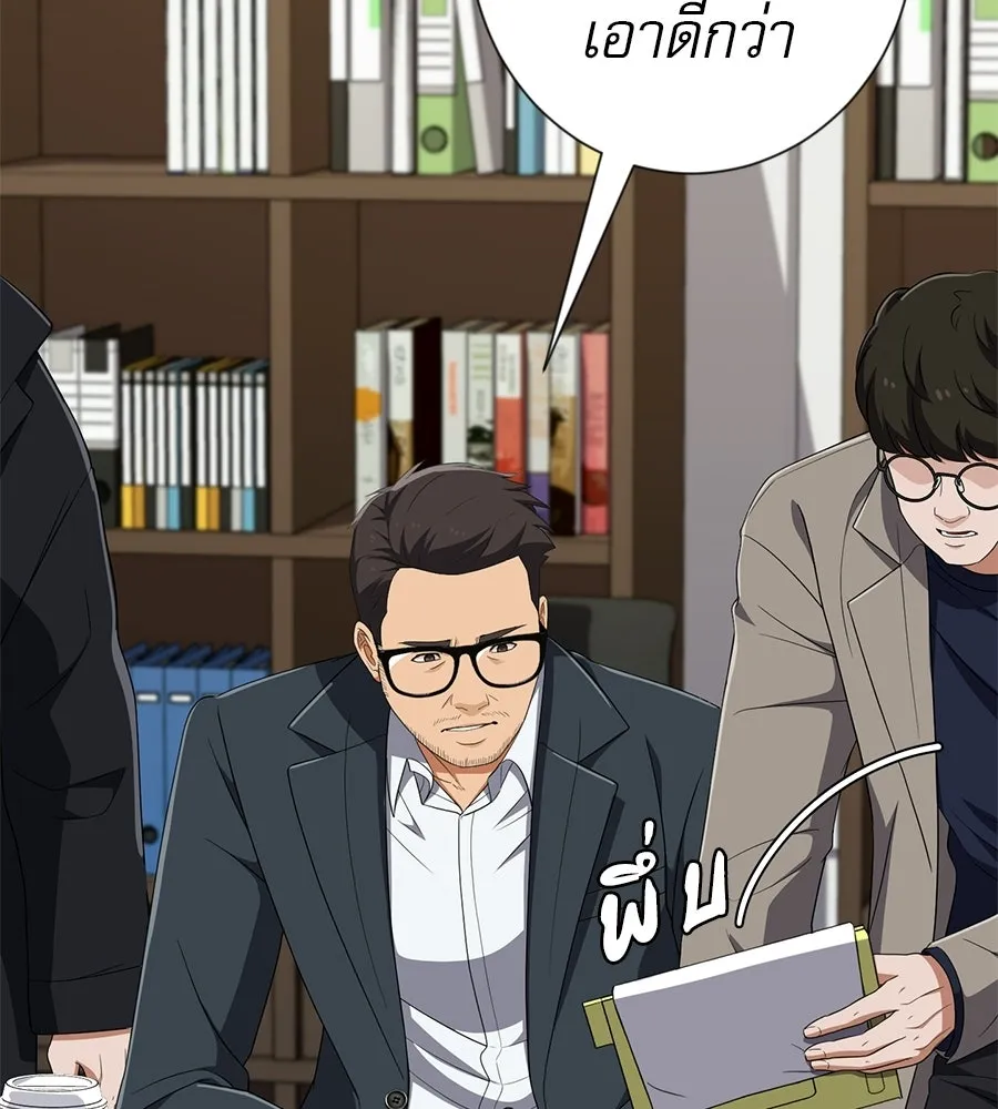 คอลเซ็นเตอร์เปลี่ยนชีวิต ตอนที่ 63 เจ้าของบทตัวร้าย รูปที่ 13
