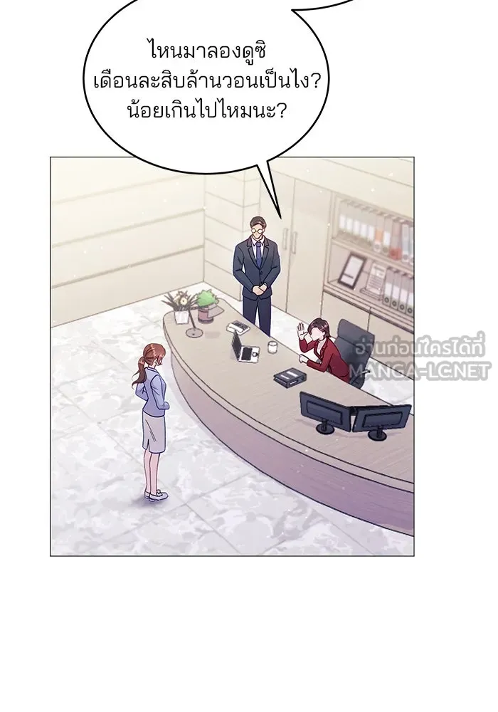 คู่มือคว้าหัวใจนายตัวร้าย ตอนที่ 1 รูปที่ 72