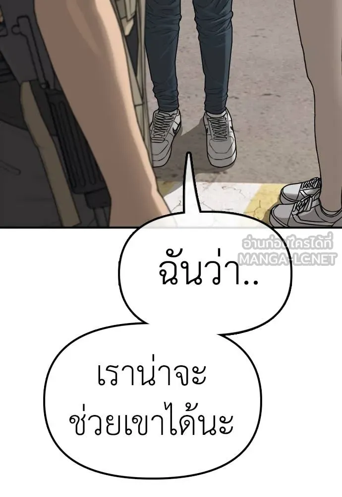 ผู้กล้าฝ่า ตอนที่ 13 รูปที่ 202