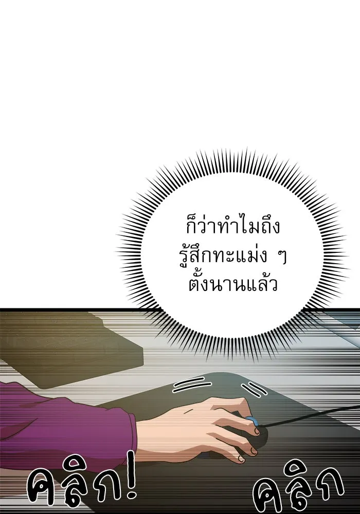 Double Click ตอนที่ 38 รูปที่ 124