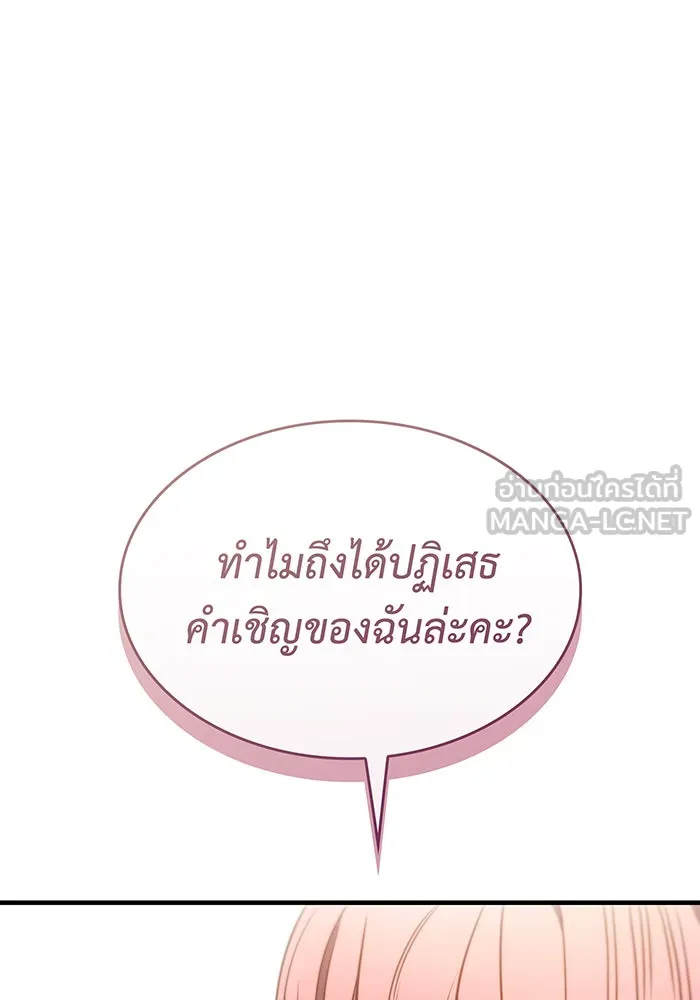 เกิดใหม่พร้อมพลังแห่งราชัน ตอนที่ 50 รูปที่ 111