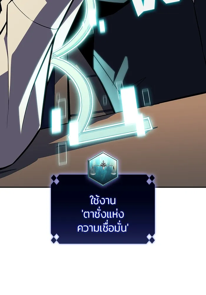 ผู้เล่นหน้าใหม่เลเวลแมกซ์ ตอนที่ 131 ถามตอบ รูปที่ 79