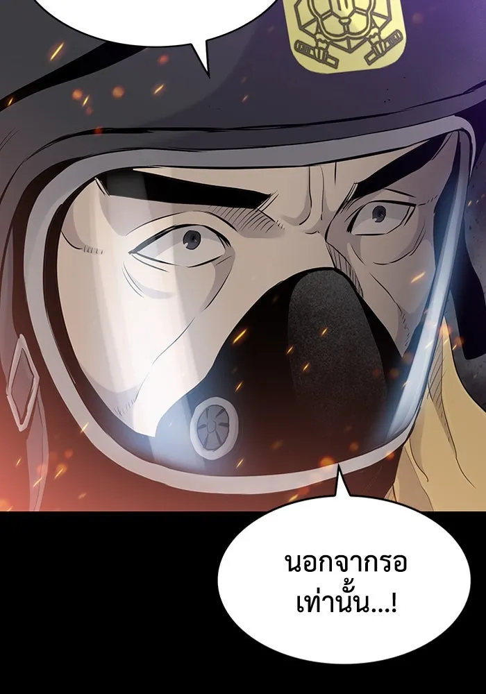 มีนา เกิดมาล่า ตอนที่ 5 รูปที่ 112