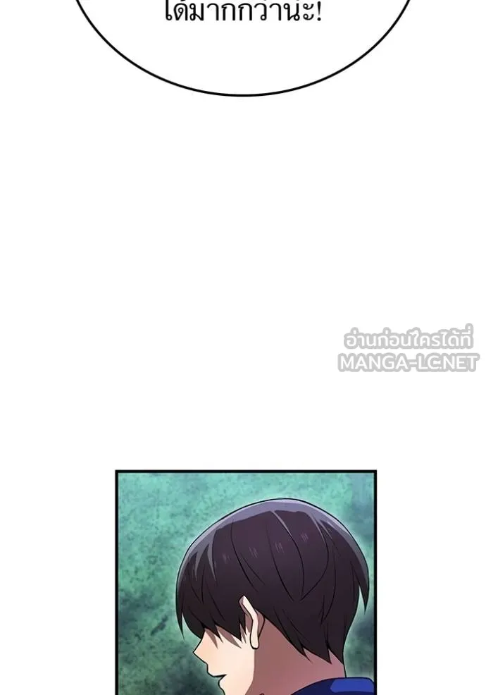 ฮันเตอร์สกิลโกง ตอนที่ 33 รูปที่ 103