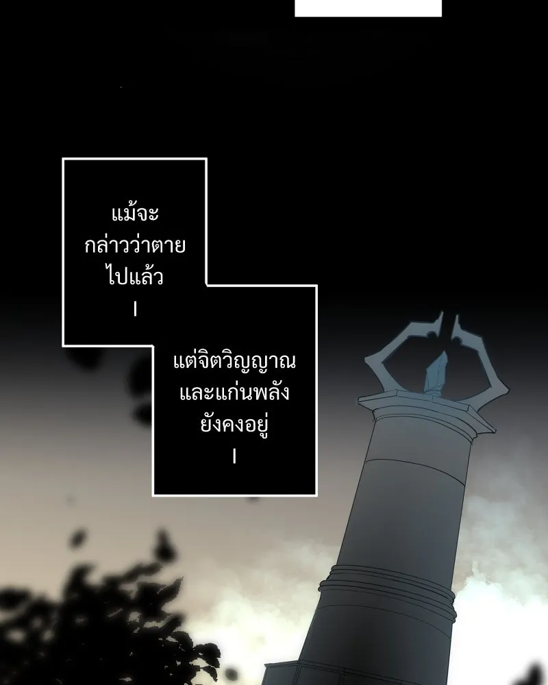 เทพมังกรคลั่งรัก ตอนที่ 32 ความปรารถนาที่คล้ายกัน รูปที่ 52