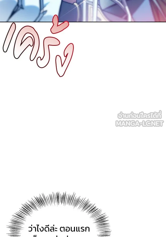 ผมไม่ได้เก่งอย่างที่คิด ตอนที่ 57 รูปที่ 120