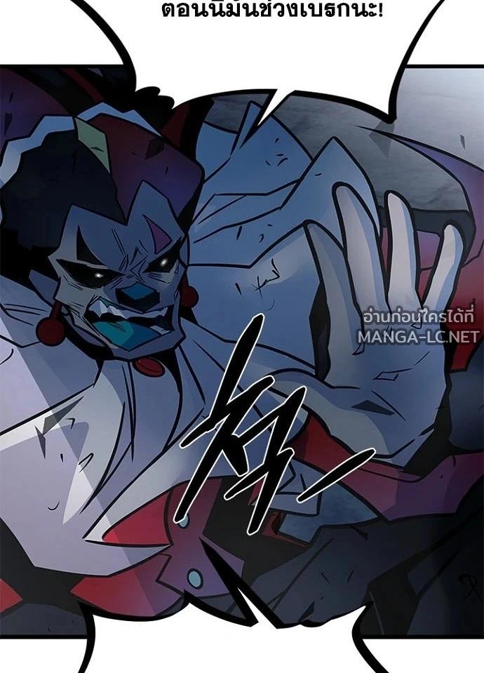 Villain to kill ตอนที่ 248 รูปที่ 109