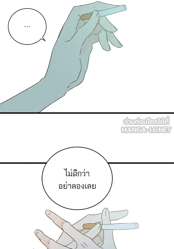 ฉันมันร้าย หรือเพราะโลกไม่น่ารัก ตอนที่ 139 รูปที่ 78