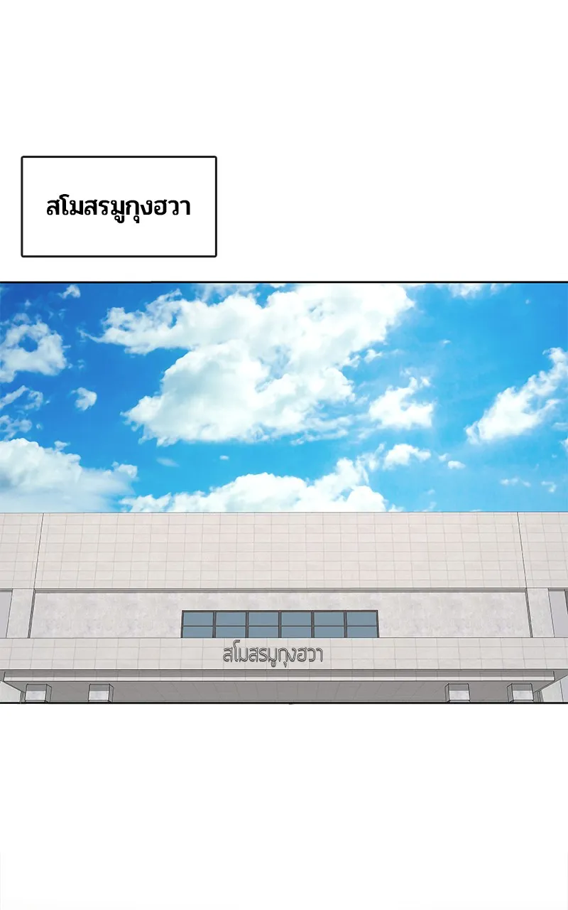 บันทึกครัวค่ายทหาร ตอนที่ 214 รูปที่ 82