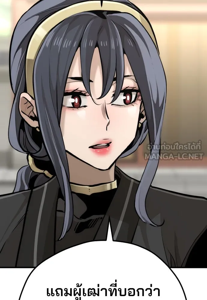 เส้นทางสู่เทพมาร ตอนที่ 86 รูปที่ 189