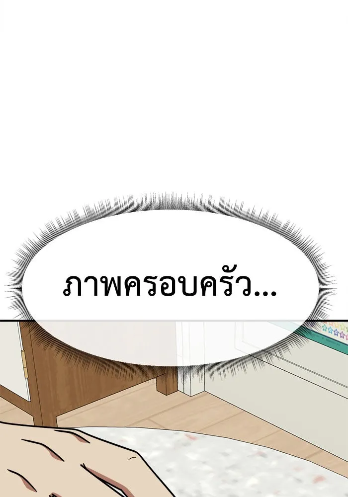 ช่วยเปลี่ยนฉันที ตอนที่ 222. ซีซัน 2 โจเยบิน 4 รูปที่ 86