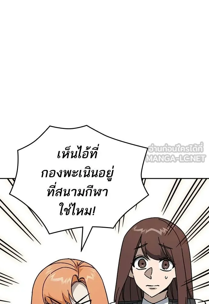 Study Group ตอนที่ 319 รูปที่ 19