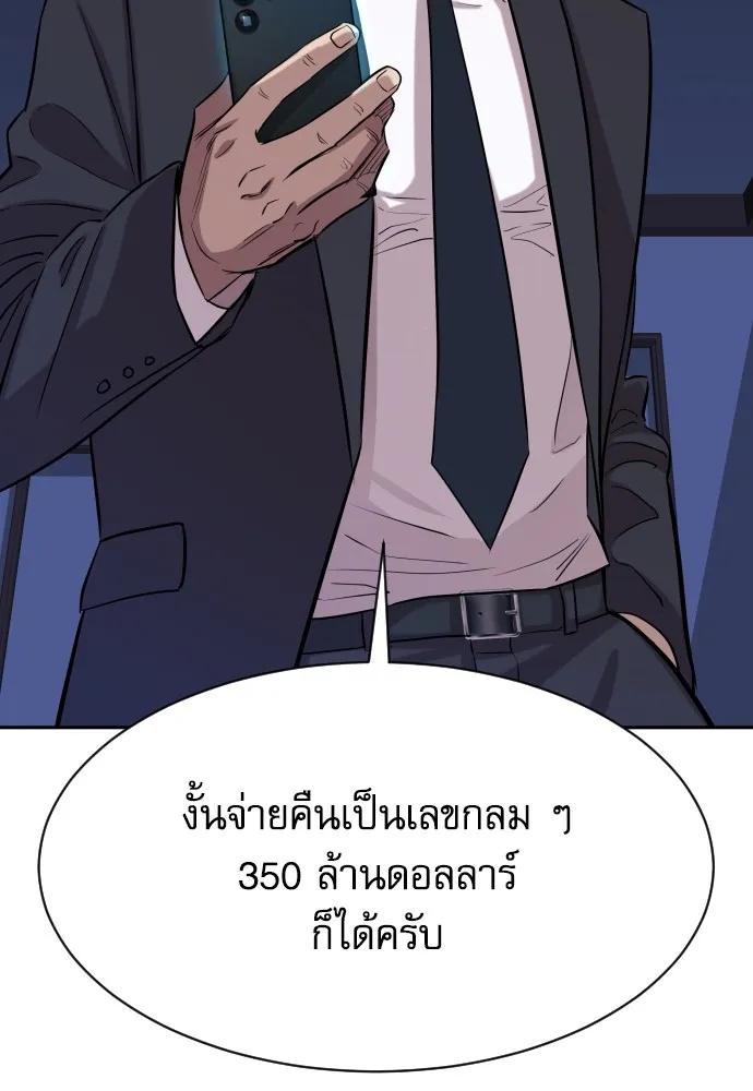 หลานอัจฉริยะของราชาเงินกู้ ตอนที่ 1 รูปที่ 53