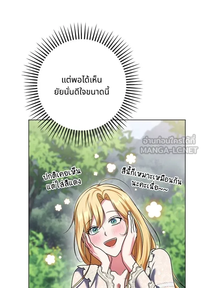 ทางหลุดพ้นของ ตอนที่ 98 รูปที่ 7