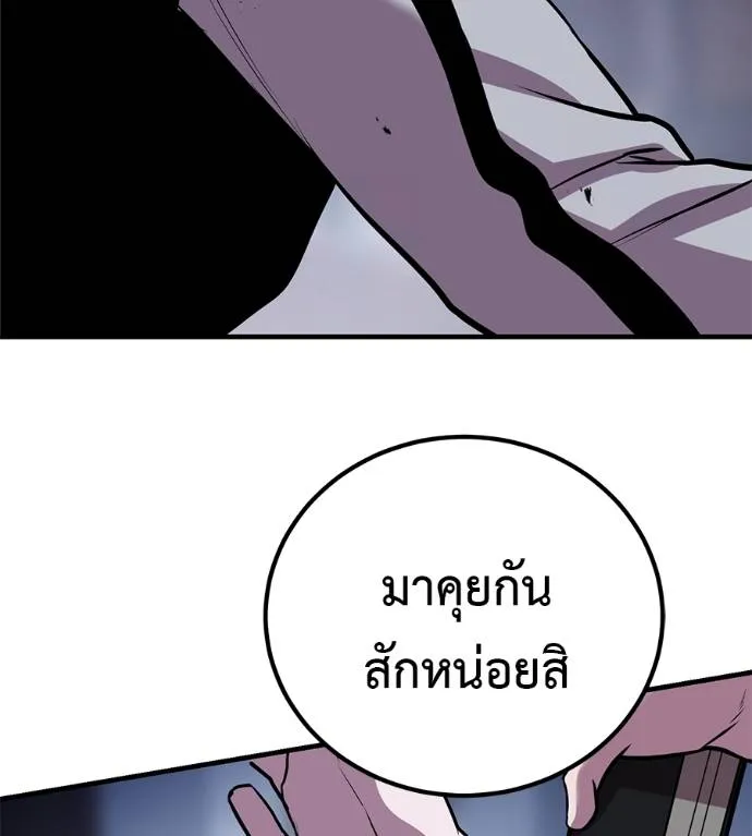 เรียกฉันว่าพระเจ้า ตอนที่ 14 รูปที่ 145