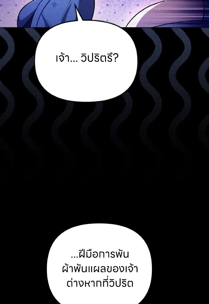 ข้าเนี่ยนะเป็นพระสนม ตอนที่ 132 ผู้มีพระคุณ รูปที่ 64