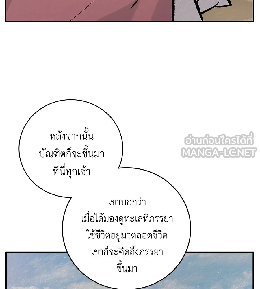 คิมหันต์นิรันดร ตอนที่ 28 รูปที่ 132