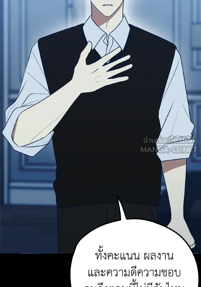 รักนี้ไม่มีรีไซเคิล ตอนที่ 86 รูปที่ 39