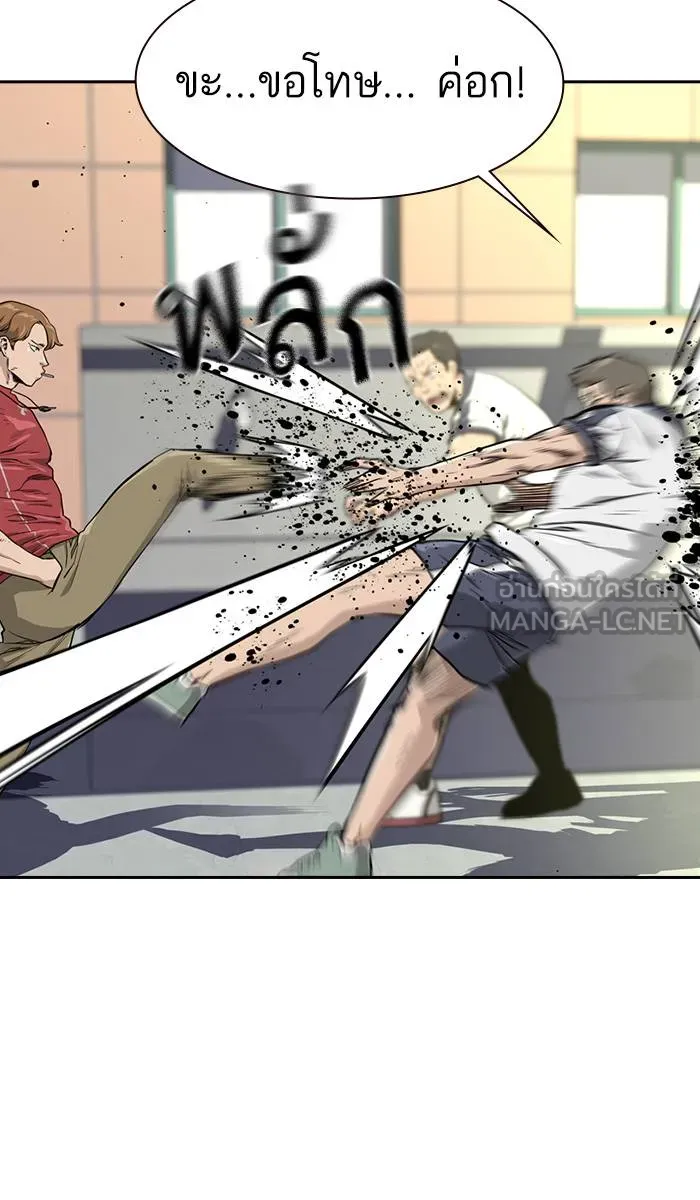 To not die ตอนที่ 21 รูปที่ 57