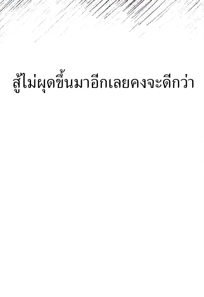 ปรารถนารักอันงดงาม ตอนที่ 94 รูปที่ 11