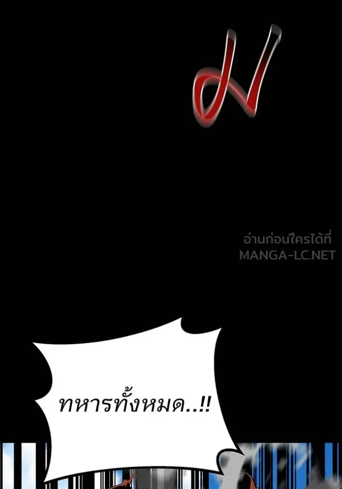 แยกร่างล่าอัตโนมัติ ตอนที่ 125 รูปที่ 74