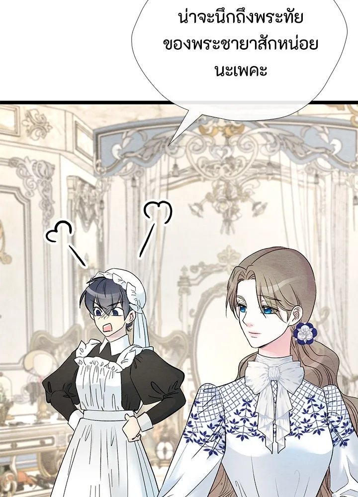 องค์ชายผู้อื้อฉาว ตอนที่ 37 รูปที่ 38
