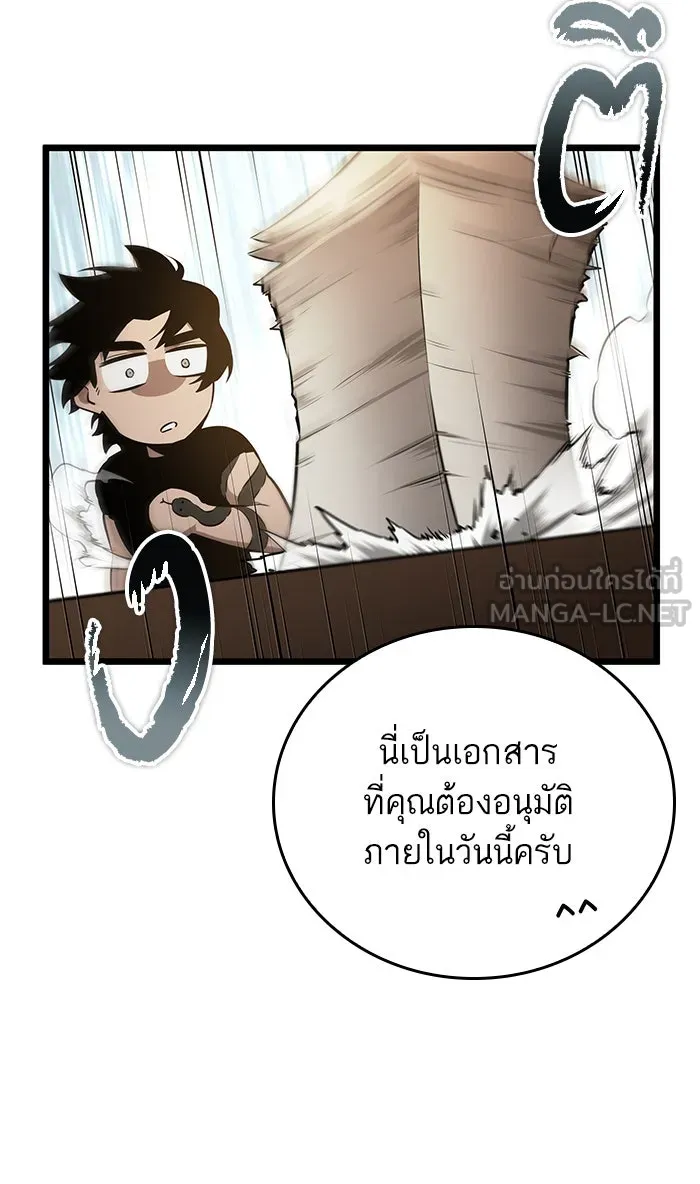 หลังวันสิ้นโลก ตอนที่ 32 รูปที่ 69