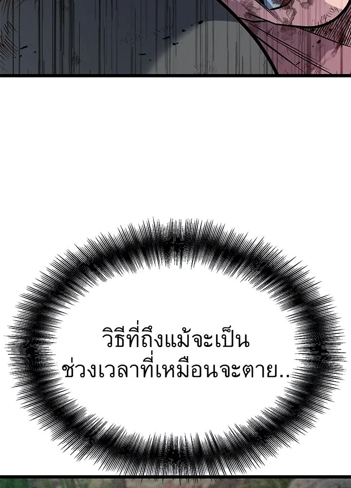 ราชาลานประลอง ตอนที่ 55 รูปที่ 161