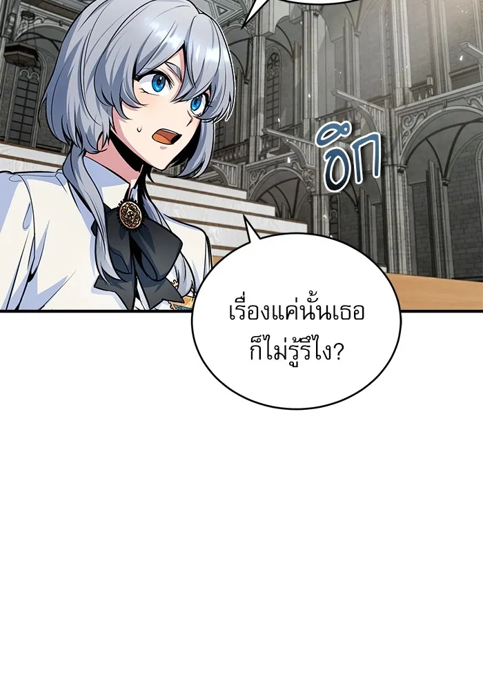 ศาสตราจารย์จำเป็นแห่งอะคาเดมี ตอนที่ 9 รูปที่ 74