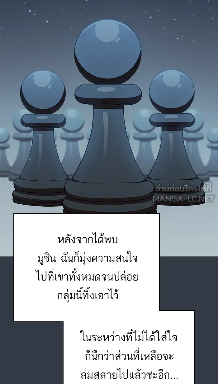 ผู้เล่นขั้นเทพแห่งหอคอยฝึกสอน ตอนที่ 63 รูปที่ 75
