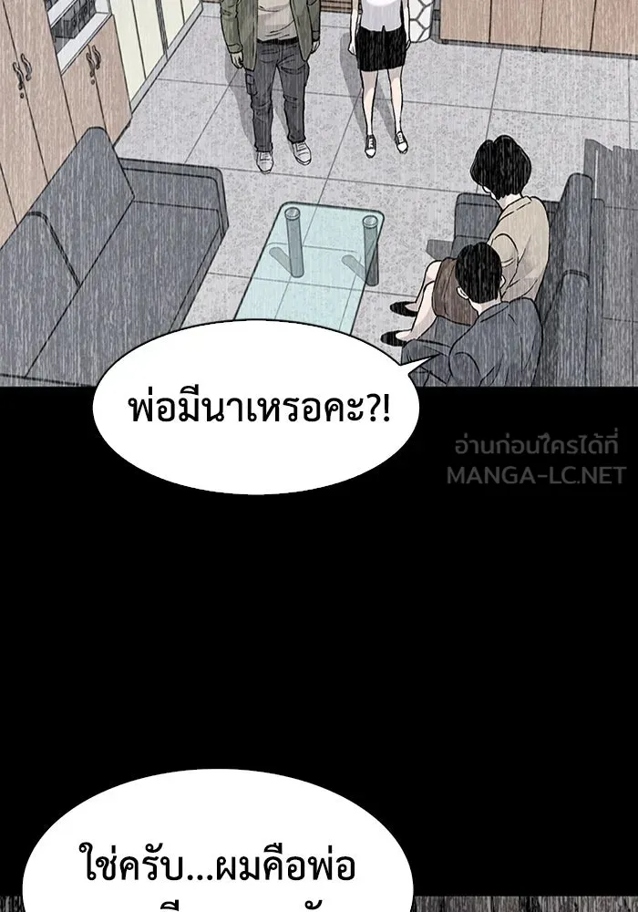 มีนา เกิดมาล่า ตอนที่ 64 รูปที่ 54