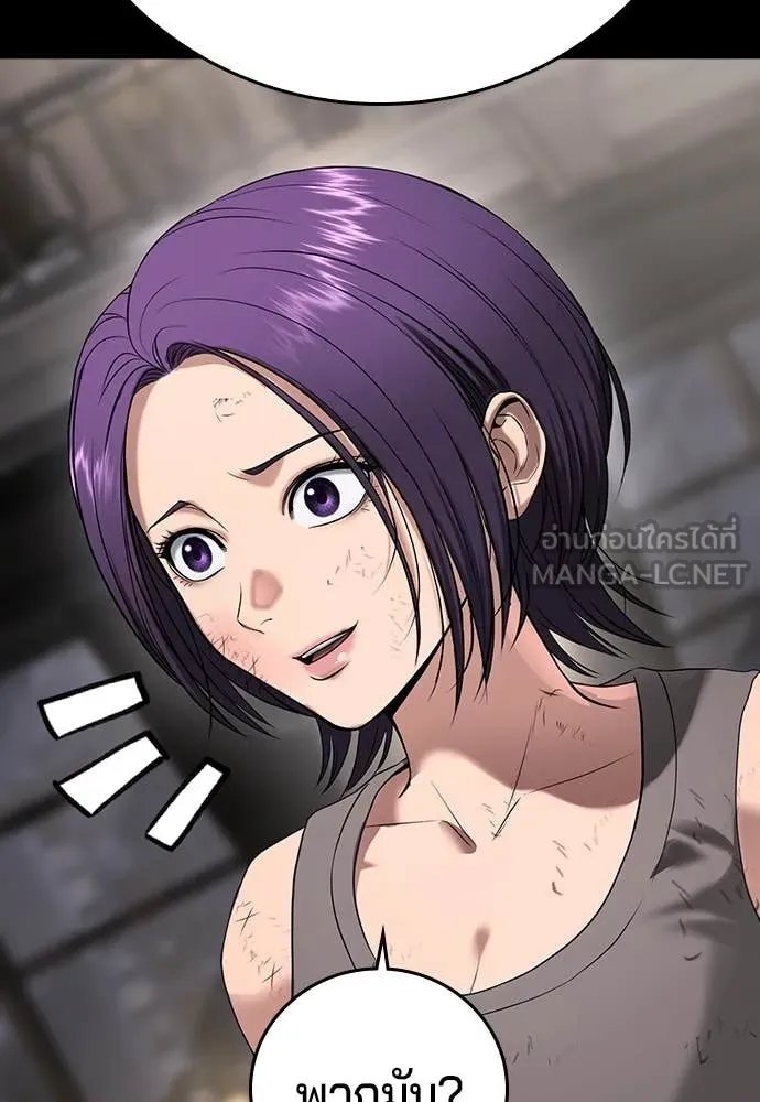 คูเซรา ตอนที่ 39 รูปที่ 133