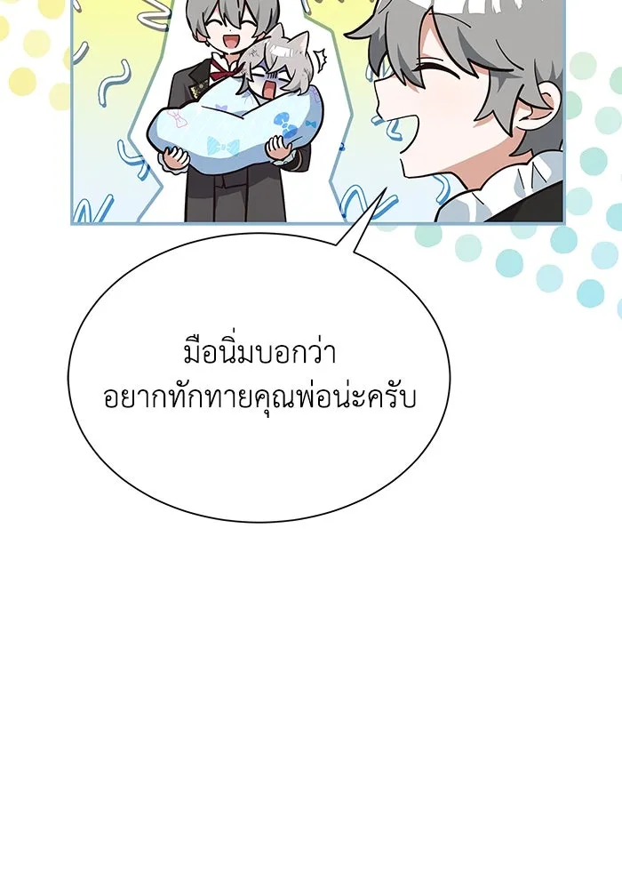 แมวน้อยในรังหมาป่า ตอนที่ 3 รูปที่ 62