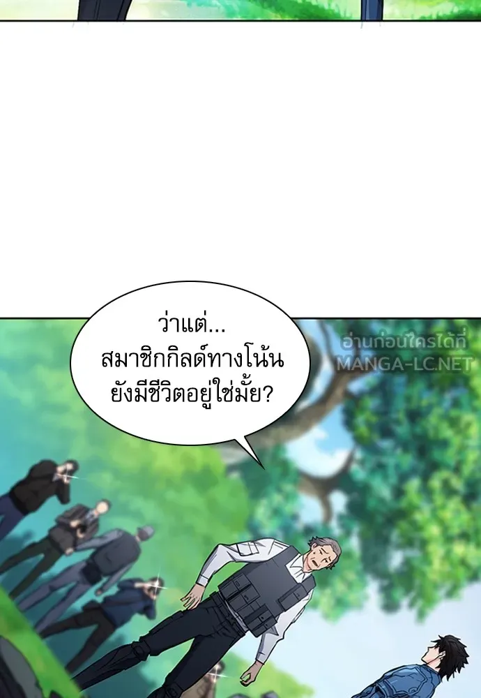 ดรูอิดแห่งสถานีโซล ตอนที่ 79 รูปที่ 15