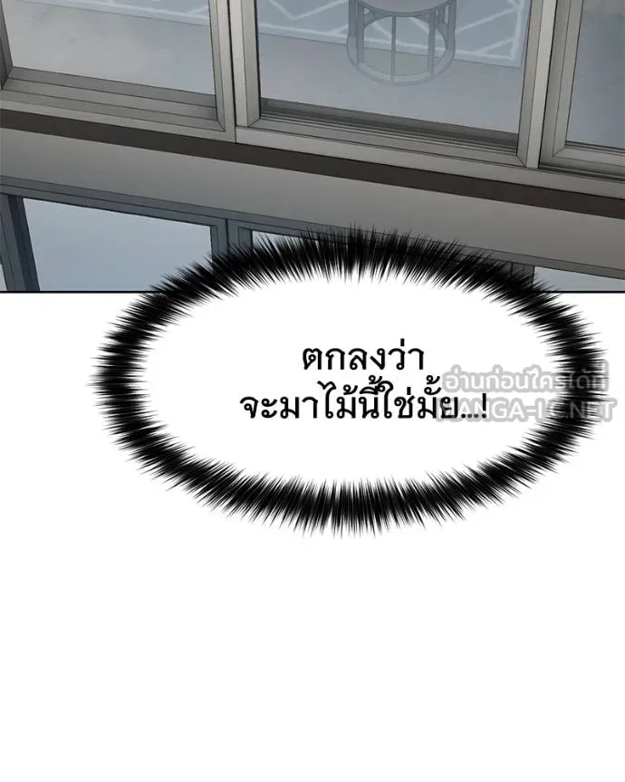 Baek XX ตอนที่ 115 รูปที่ 207