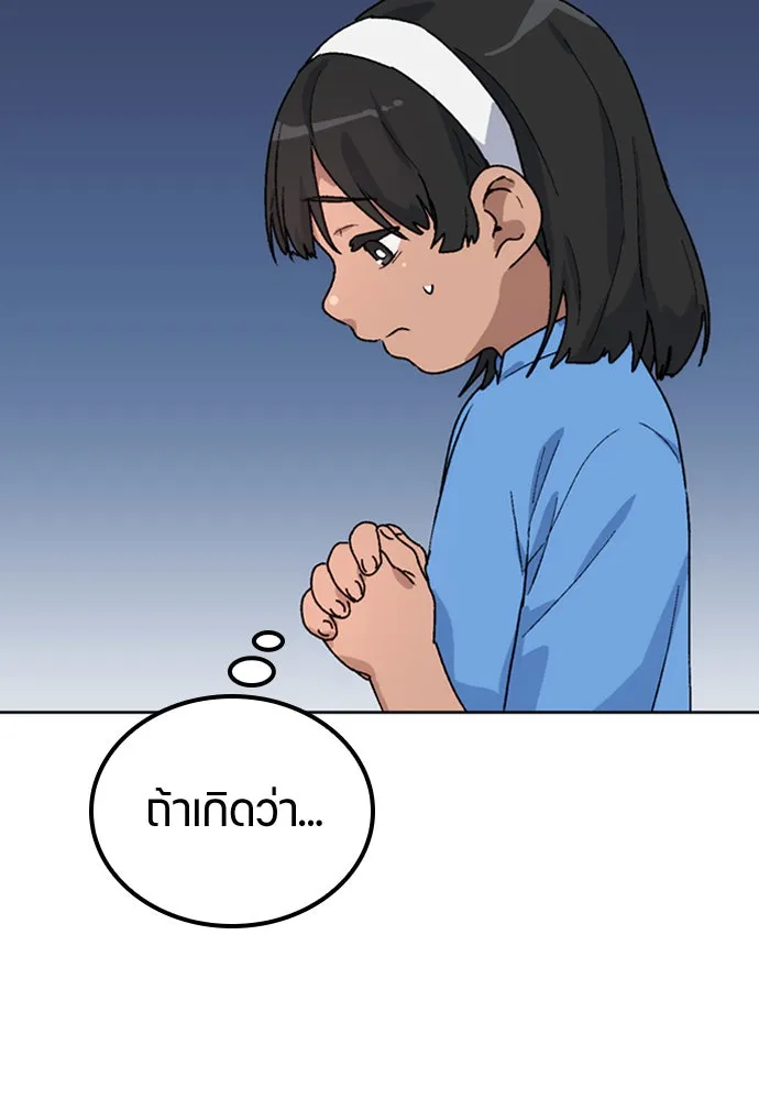 ตั้งแคมป์ฮีลใจในต่างโลก ตอนที่ 12 รูปที่ 151