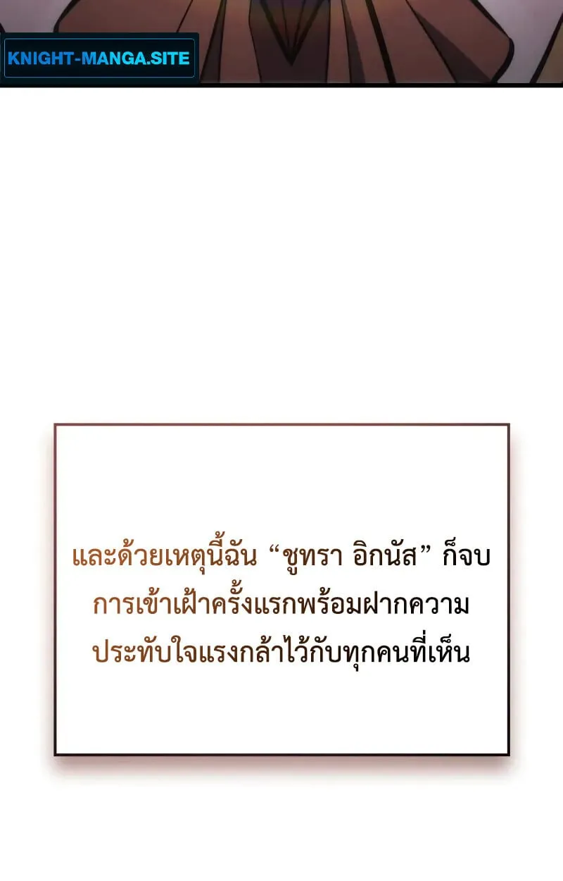 Breakers ตอนที่ ตอนที่ 21 รูปที่ 15