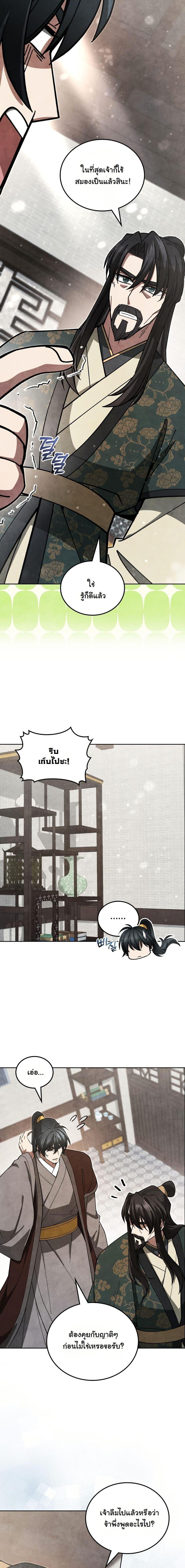 Manga-lc-com อ่านมังงะ อ่านการ์ตูน ออนไลน์ ฟรี How to Survive as a Martial World Civil Servant ตอนที่ 1 2 3 4 5 6 7 8 9 10 11 12 13 14 ฟรี ไม่มีโฆษณา Manga-lc - อ่าน มังงะ อ่าน การ์ตูน ออนไลน์ อ่านมังงะ ฟรี