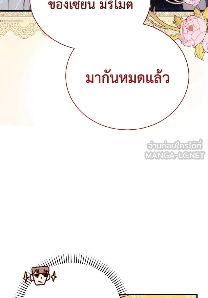 รักนะคะ ป๊ะป๋า ตอนที่ 45 รูปที่ 47